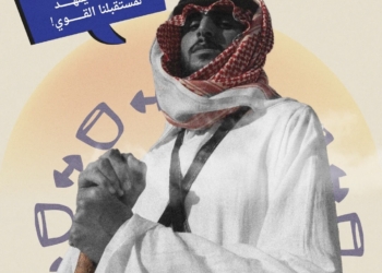 من يوم بدينا واللياقة منا وفينا