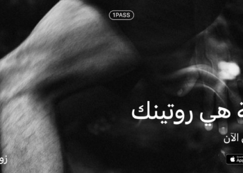 أفضل أندية الرياض في تطبيق واحد فقط | ون باس خلاها ممكن!