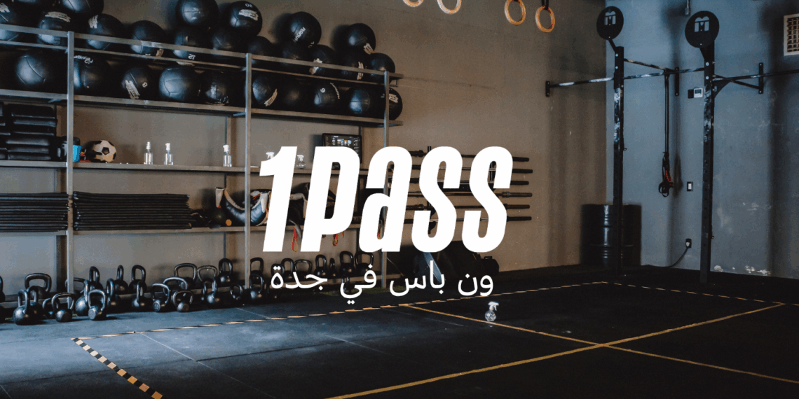 أفضل أندية جدة في تطبيق واحد فقط | قائمة شبكة ون باس بالتفصيل